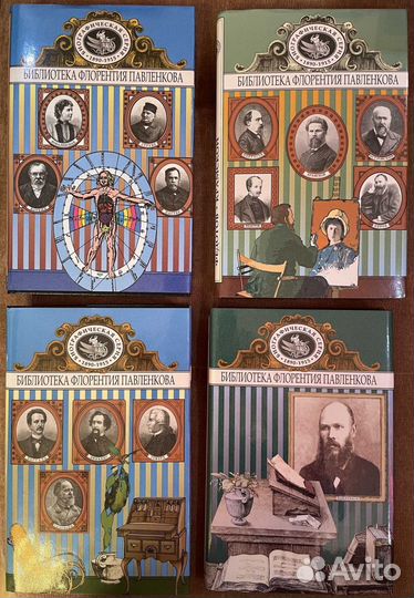 Биографическая библиотека Флорентия Павленкова