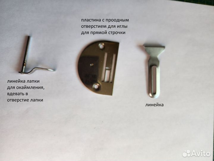 Набор лапок для швейной машинки Веритас СССР