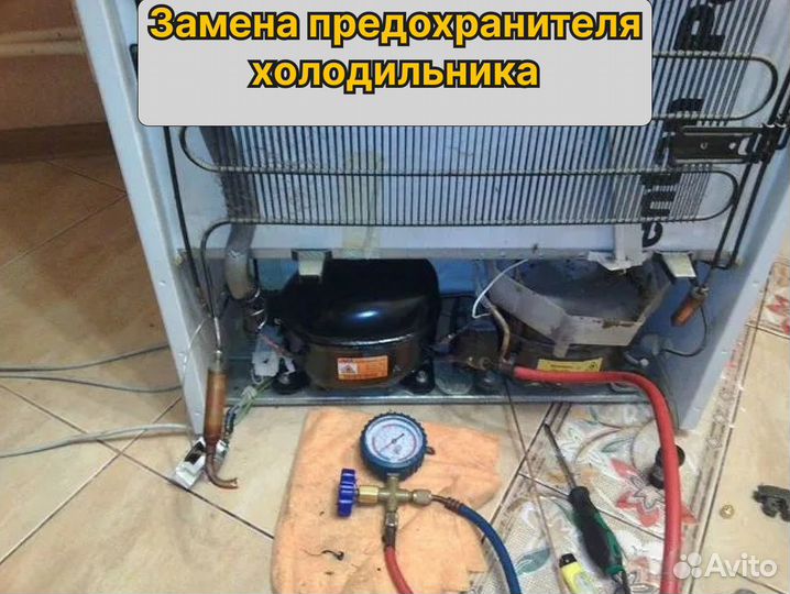 Ремонт Стиральных машин, Холодильников, Посудомоек