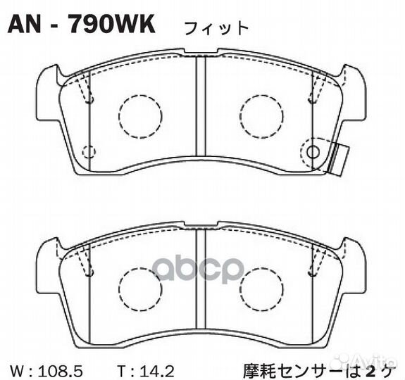 Колодки тормозные дисковые AN-790WK AN-790WK