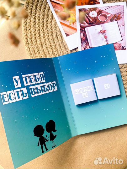 Предложение руки и сердца