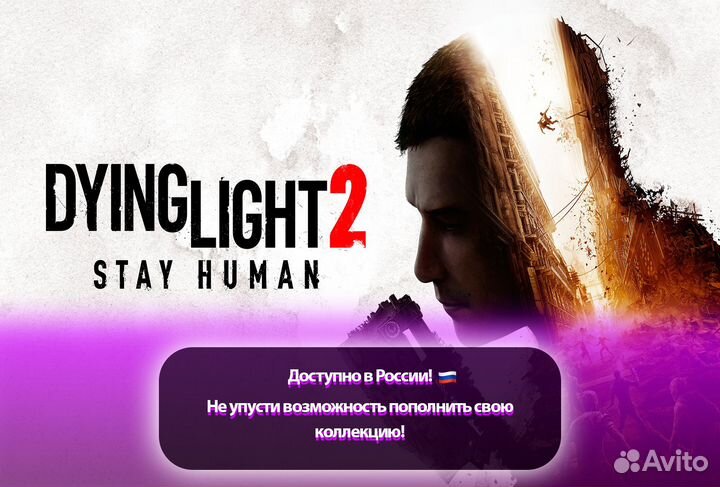 Dying Light 2 Stay Human PS5
