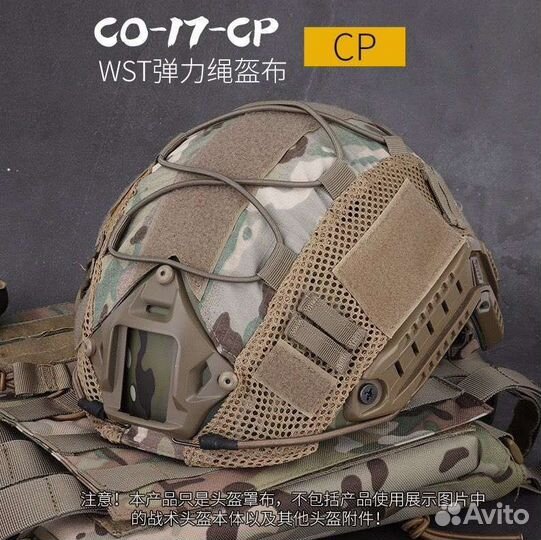 Чехол на каску