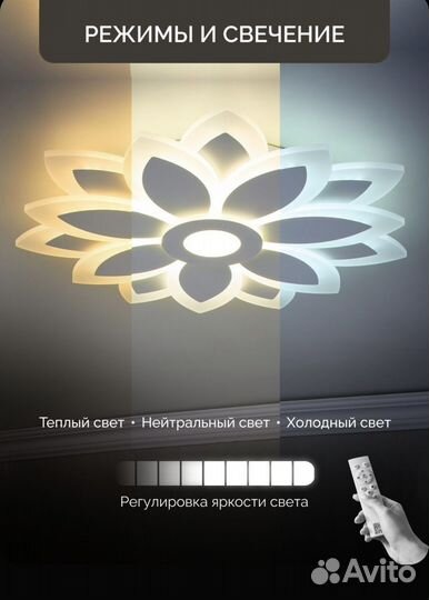 Люстра потолочная