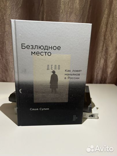 Книги нон фикшн