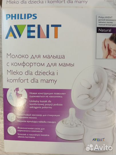 Молокоотсос avent ручной