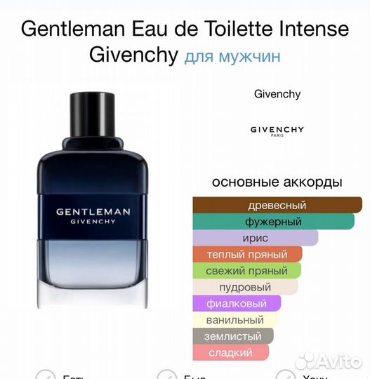 Gentleman Eau de Toilette Intense Givenchy 100 ml