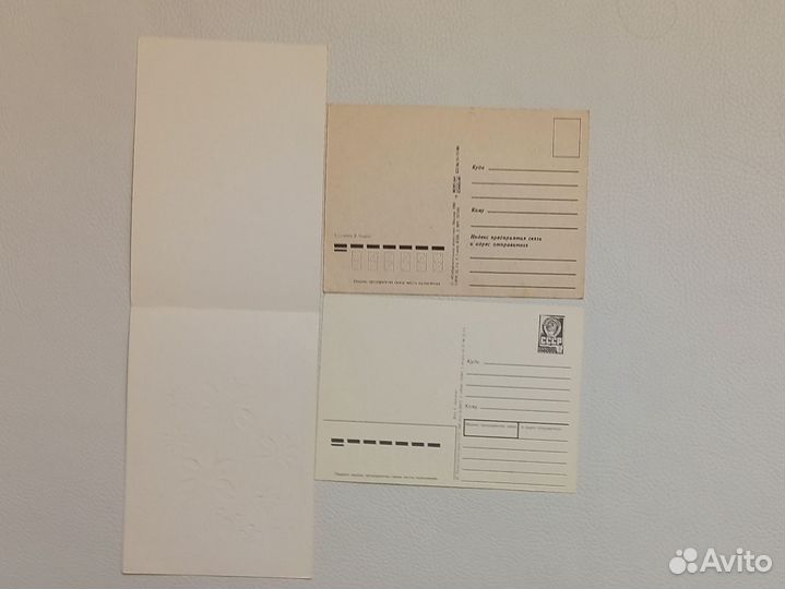 Открытки советские СССР