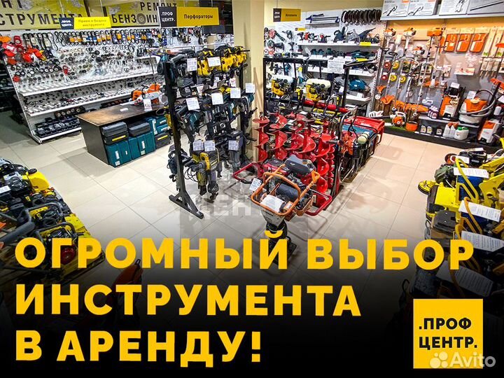 Аренда перфоратора. Отбойный молоток прокат
