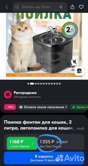 Питьевой фонтан/поилка для котов