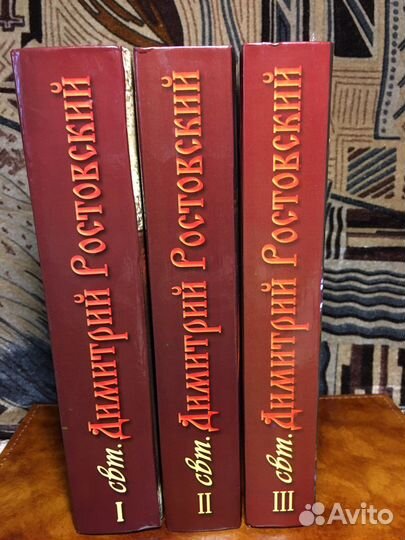 Дмитрий Ростовский. Творения