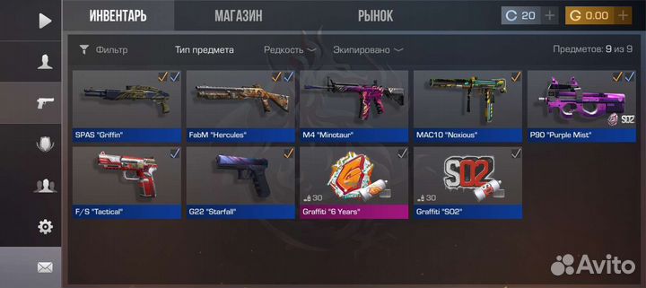 Продаю скины