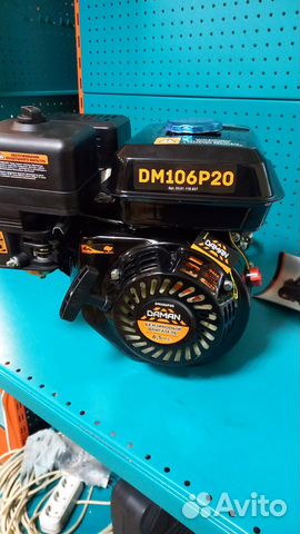 Двигатель бензиновый Daman DM106P20 6.5лс на 20мм