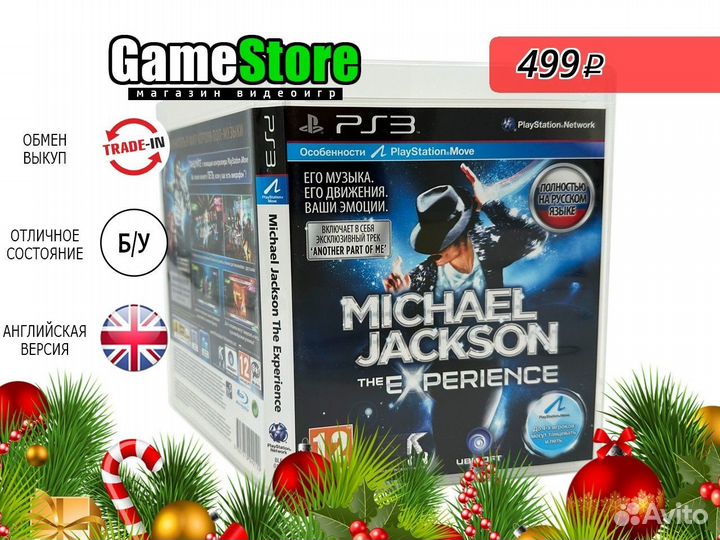 Michael Jackson The Experience (PS3, русская б/у