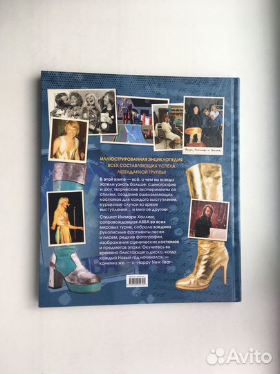 Abba: История легенды Халлинг Ингмари