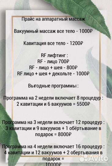 Детский Массаж, женский массаж, лечебный массаж