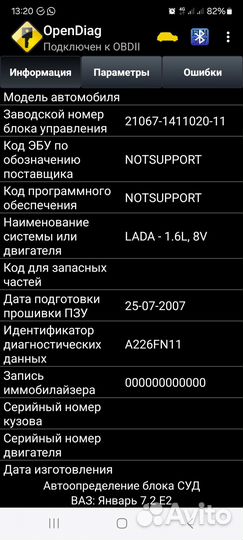 Эбу январь 7.2