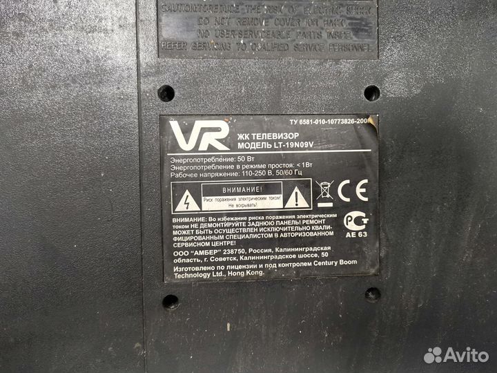Телевизор VR LT-19N09V (Разбор)(По запчастям)