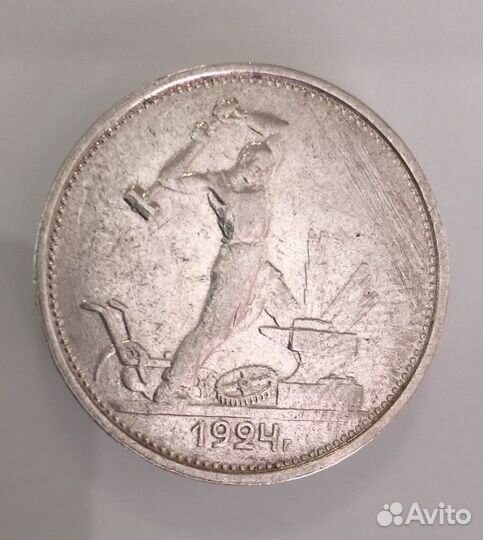 2 монеты 50 коп 1924г П.Л и Т.Р