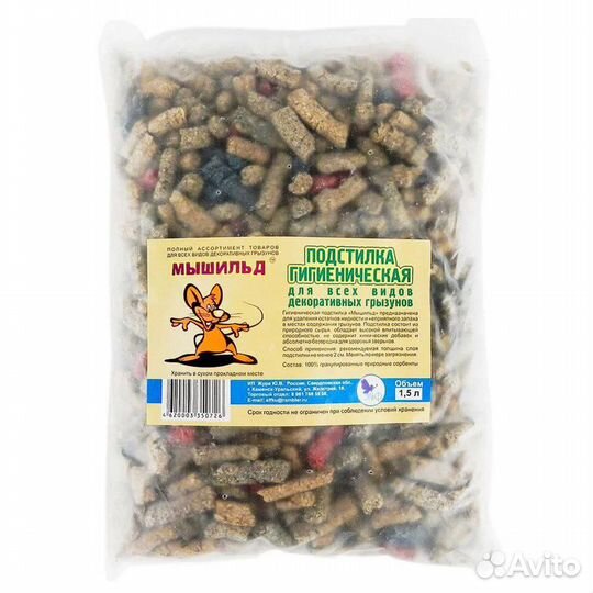 Средства гигиены для грызунов