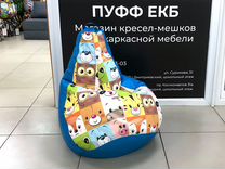 Кресло мешок XL Микс "Мордашки"