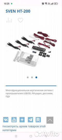 Колонки стерео система 5.1