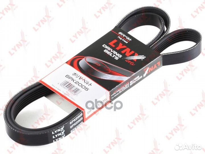 Ремень поликлиновый HCV 6PK2005 lynxauto