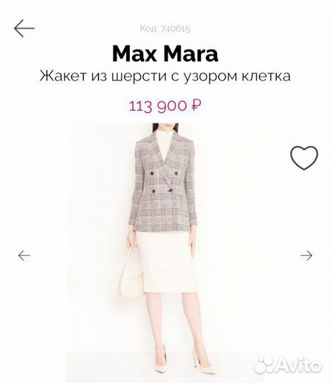 Max mara пиджак кашемир оригинал