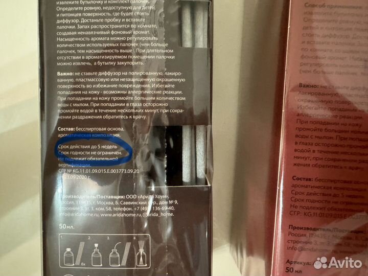 Аромадиффузор с палочками