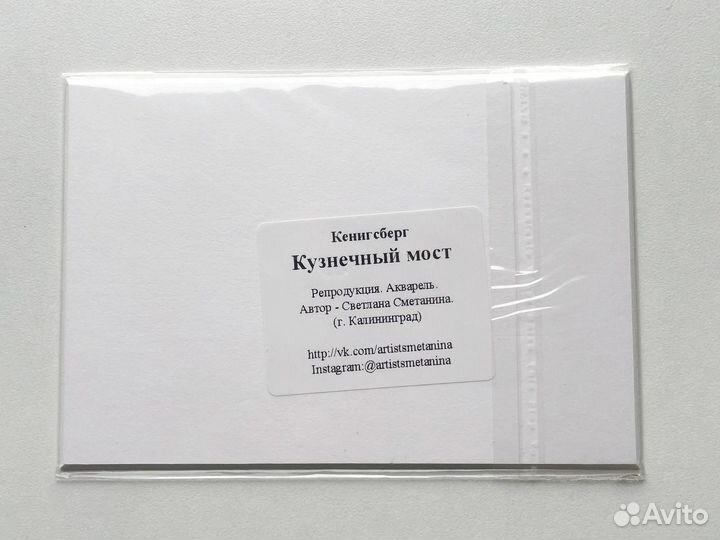 Открытки Кенигсберг