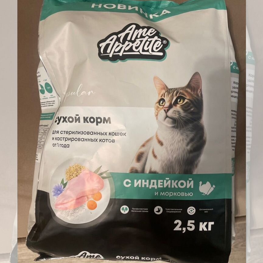 Корм для кошек AmeAppetite