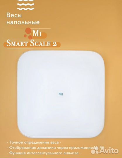 Весы напольные xiaomi