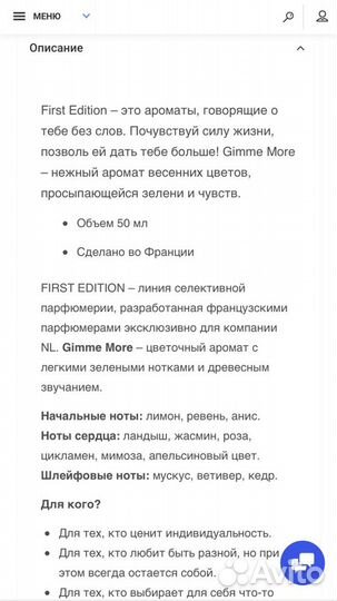 Духи оригинал Gimme more First Edition