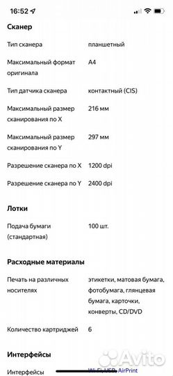 Принтер-сканер-копир Epson EP-706A