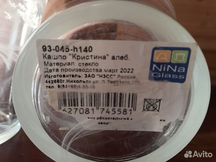 Кашпо прозрачное