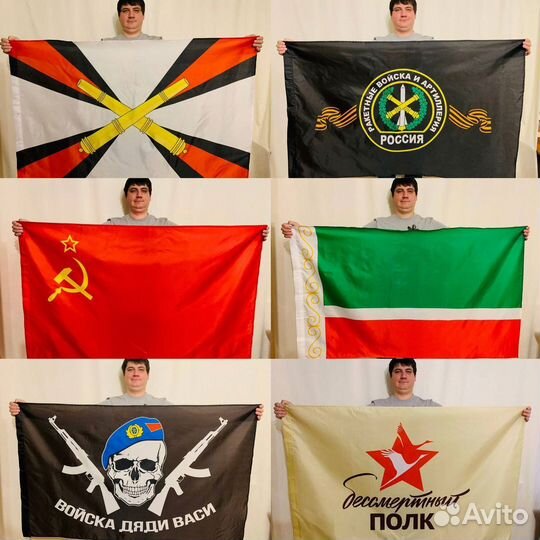 Флаги оптом 012№025