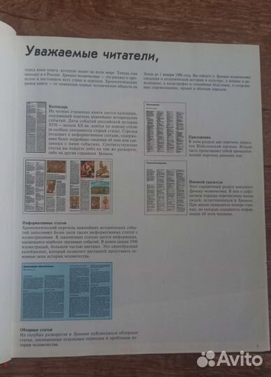 Энциклопедия 