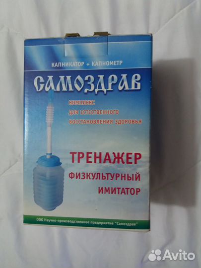 Тренажер, физкультурный имитатор 