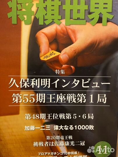 55-я битва за трон игра 1