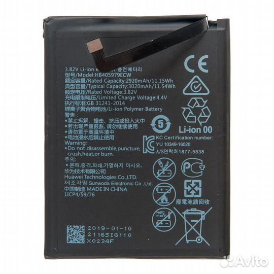 Батарея для Huawei Honor 6A