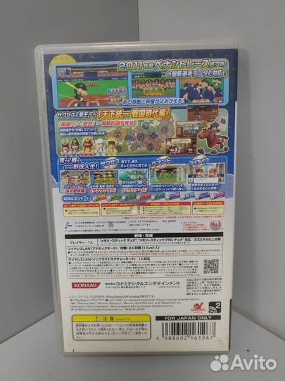 Jikkyou Powerful Pro Yakyuu 2011 Ketteiban Jap PSP
