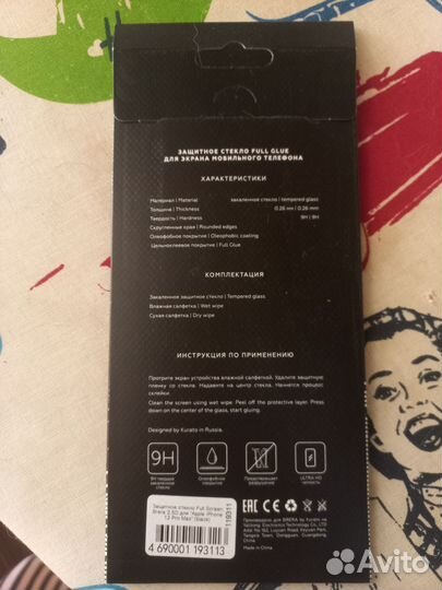 Защитное стекло iPhone 12