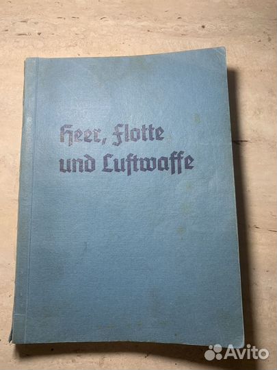 Трофейная книга. Армия третьего рейха