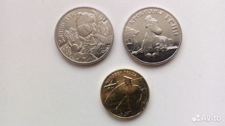 Юбилейные монеты 25 рублей