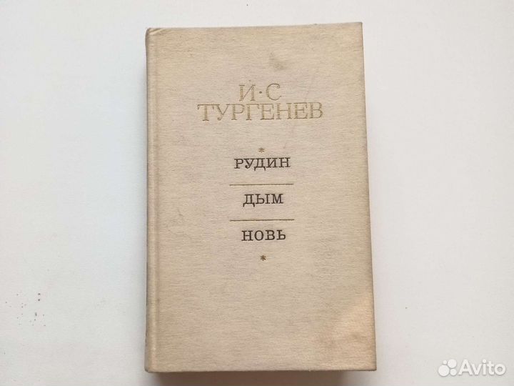 Классическая литература