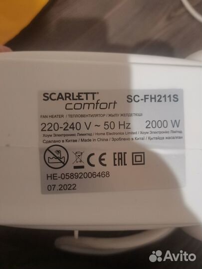 Тепловентилятор Scarlett