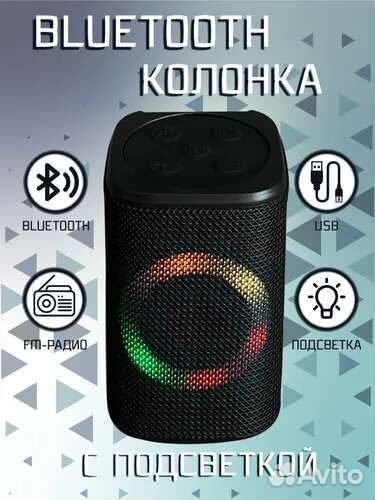 Блютуз колонка