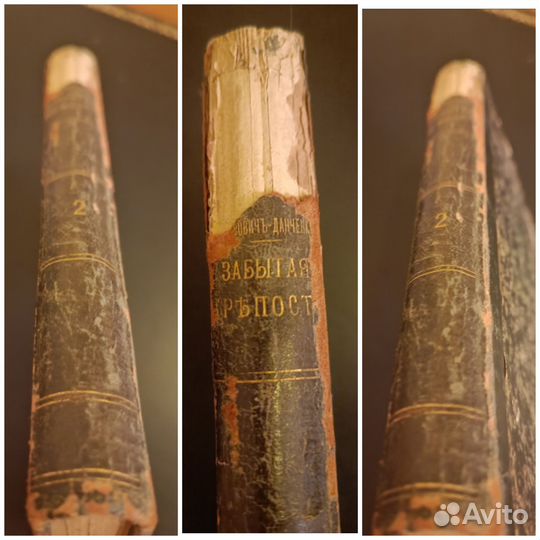 Антикварная книга 1895г Немирович-Данченко