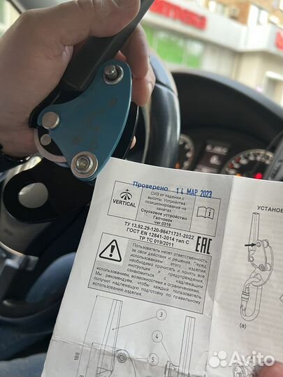 Спусковое устройство галчонок