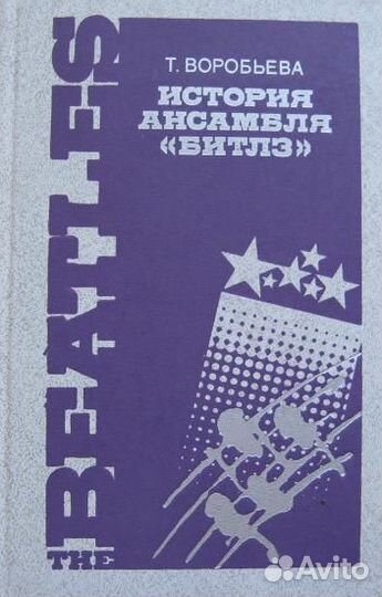 История ансамбля 